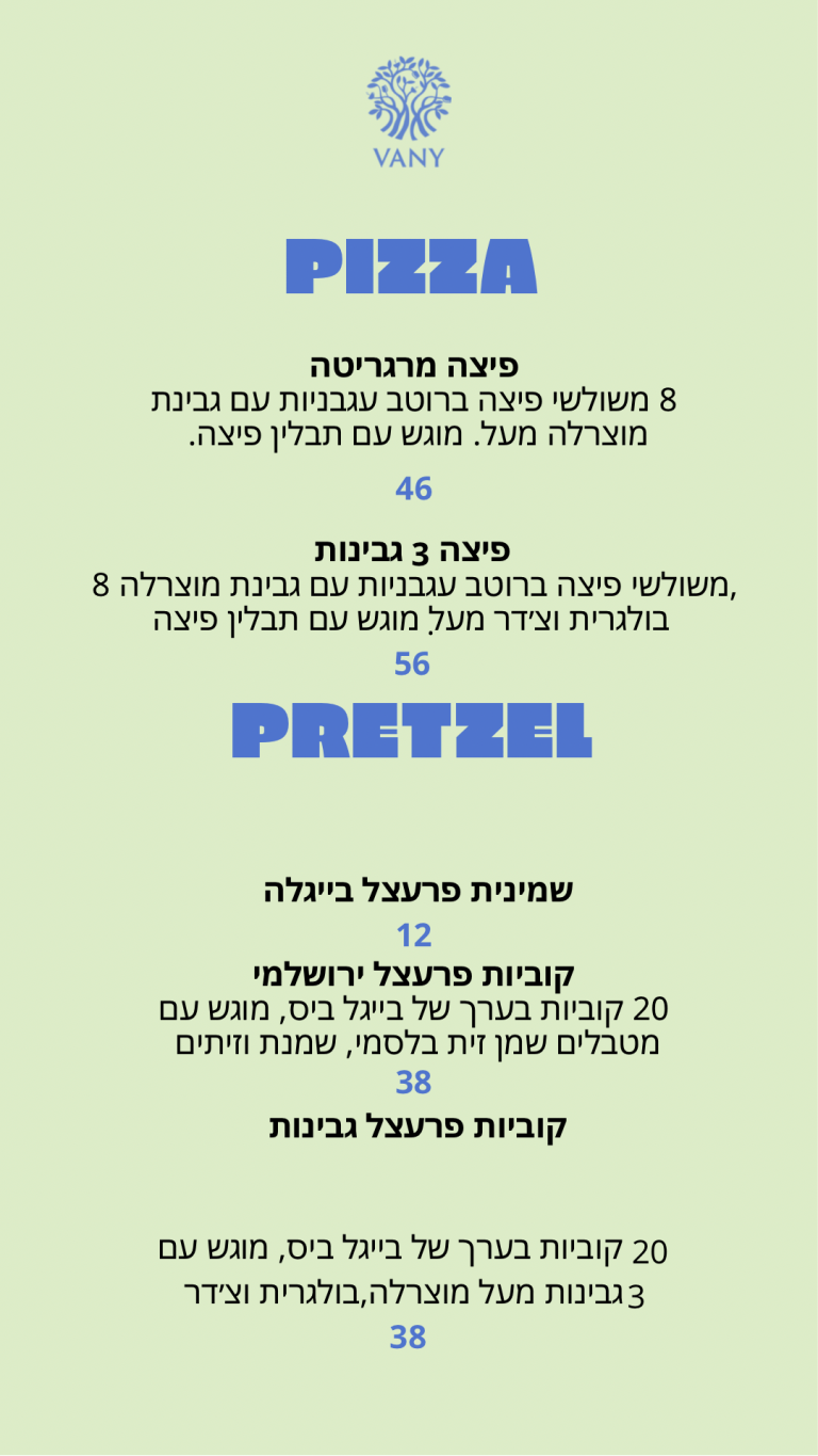 _וואני תפריט גן רבקה (5) - 2