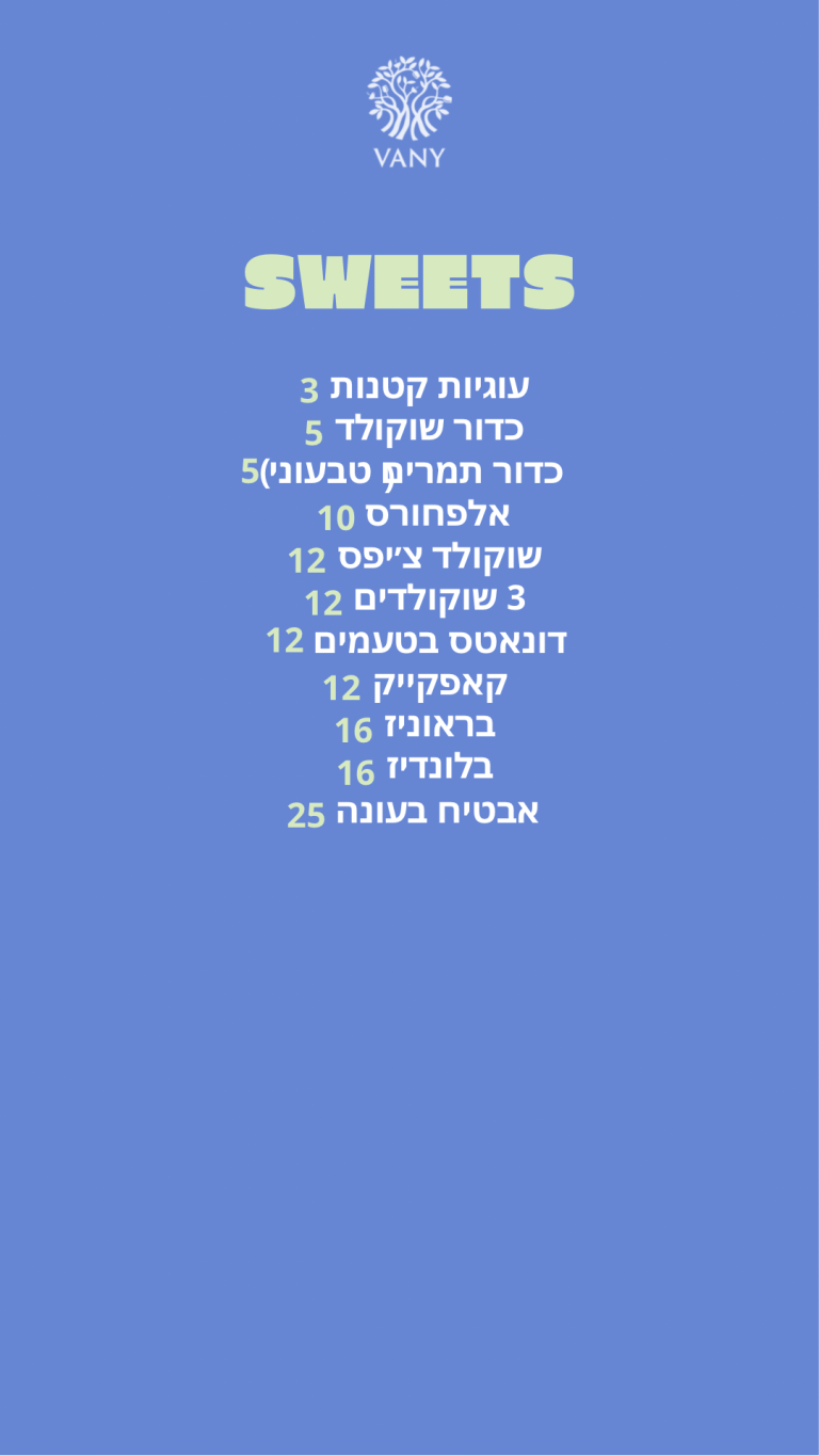 _וואני תפריט גן רבקה (5) - 7