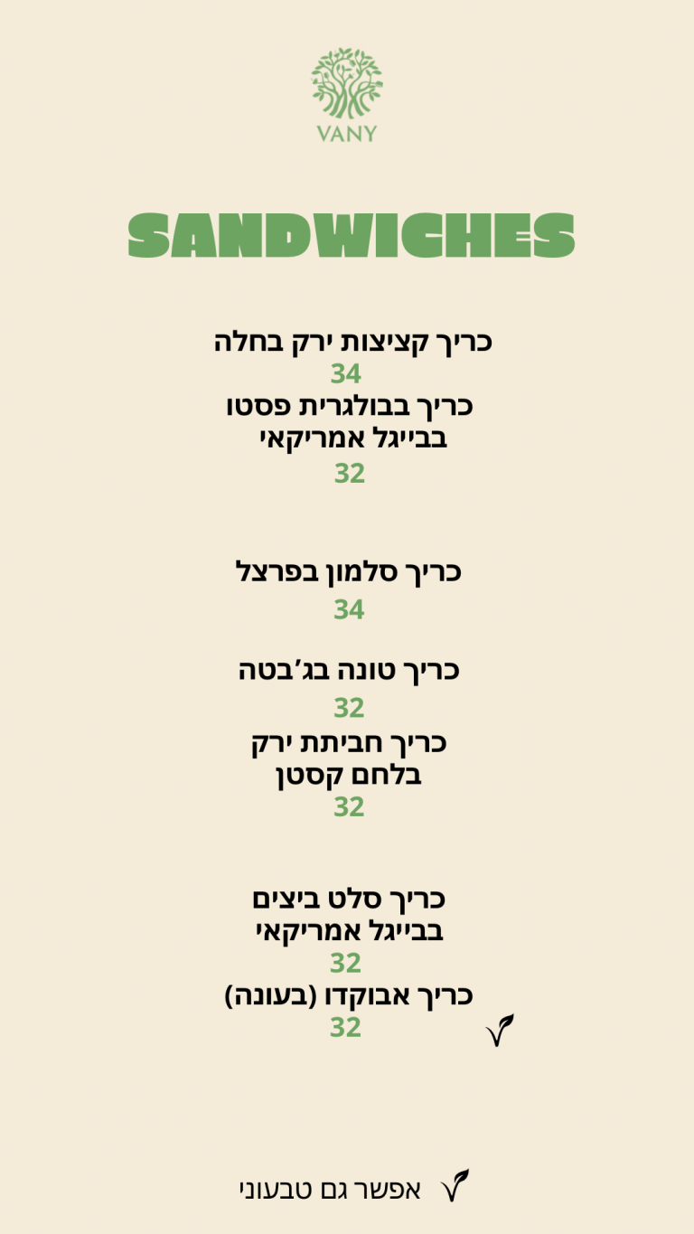 _ וואני תפריט קונביץ (4) - 2