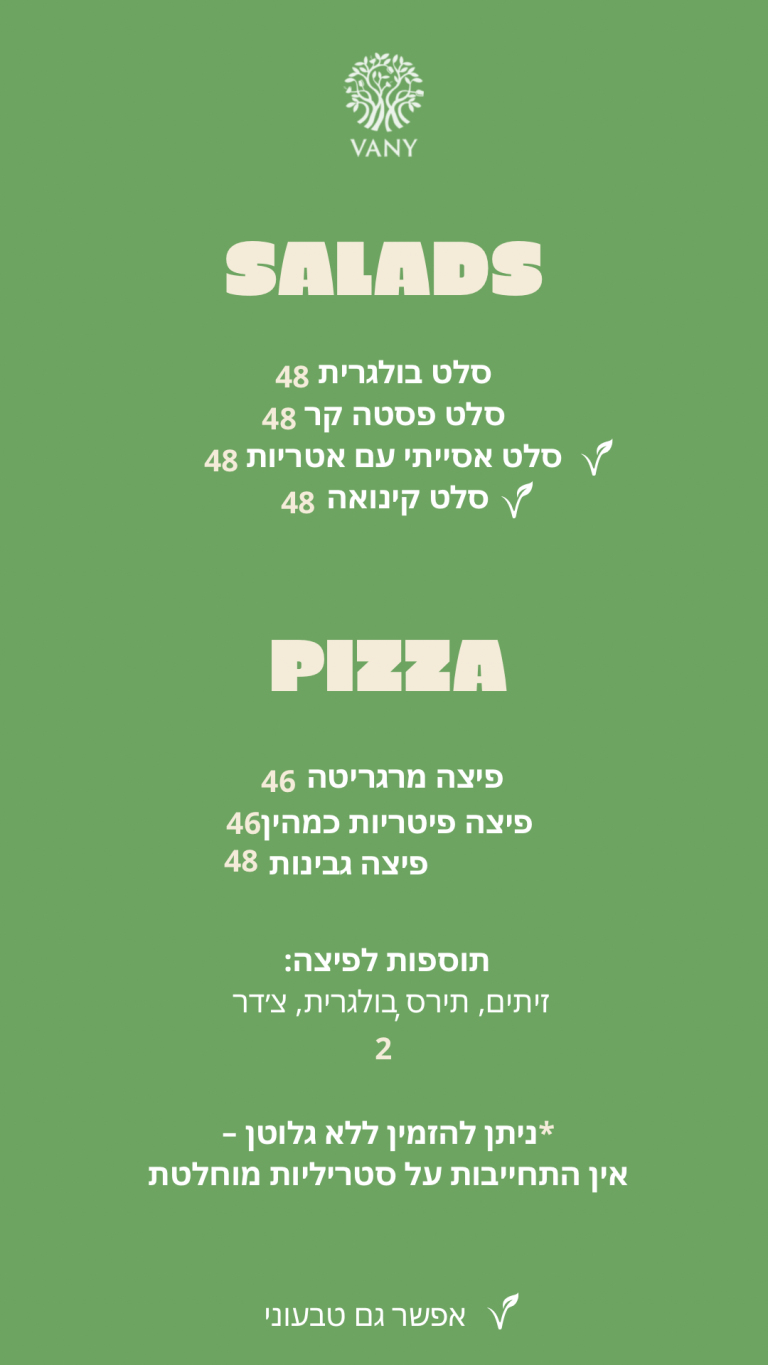 _ וואני תפריט קונביץ (4) - 3