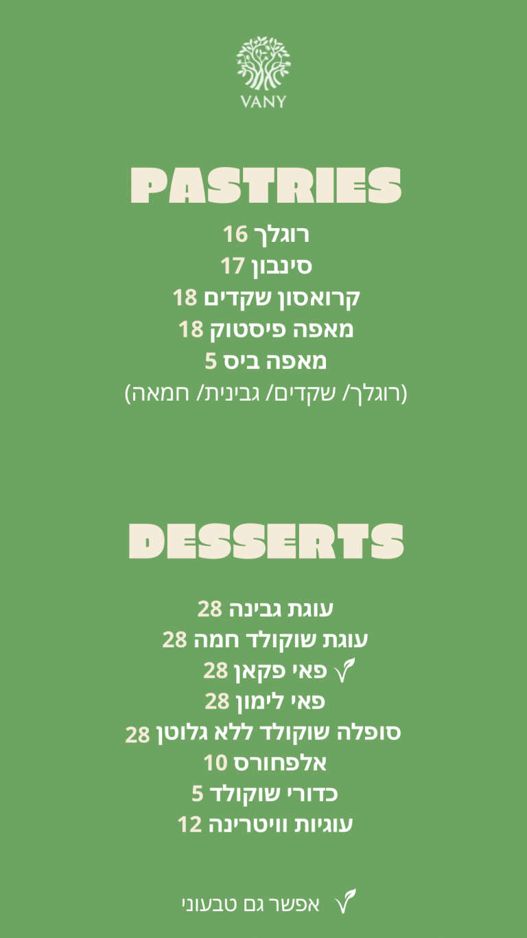 _ וואני תפריט קונביץ (4) - 5