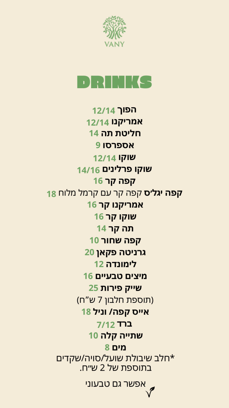 _ וואני תפריט קונביץ (4) - 6